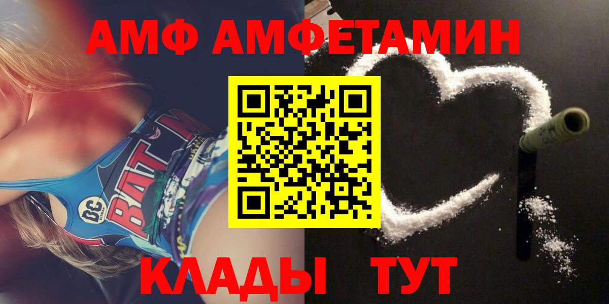 АМФЕТАМИН  Вход с VPN  Amphetamine  АМФ Premium  Ступино 
