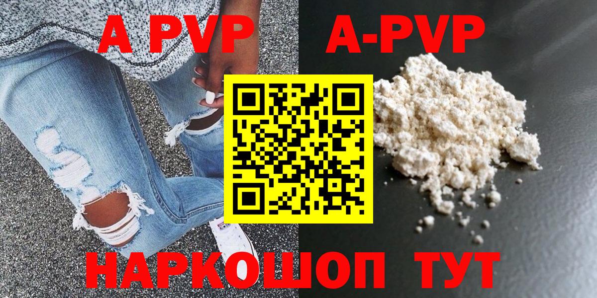 наркота  Вход с VPN  Ступино  A-PVP VHQ  APVP крисы CK  Альфа ПВП кристаллы 
