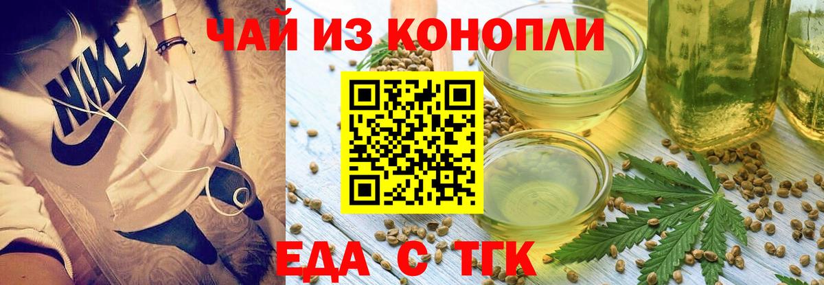 Ступино  Еда ТГК конопля  Вход с VPN 