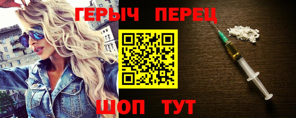 ГЕРОИН Heroin Ступино