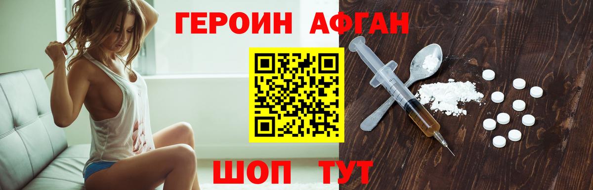 Героин гречка  Вход с VPN  Ступино 