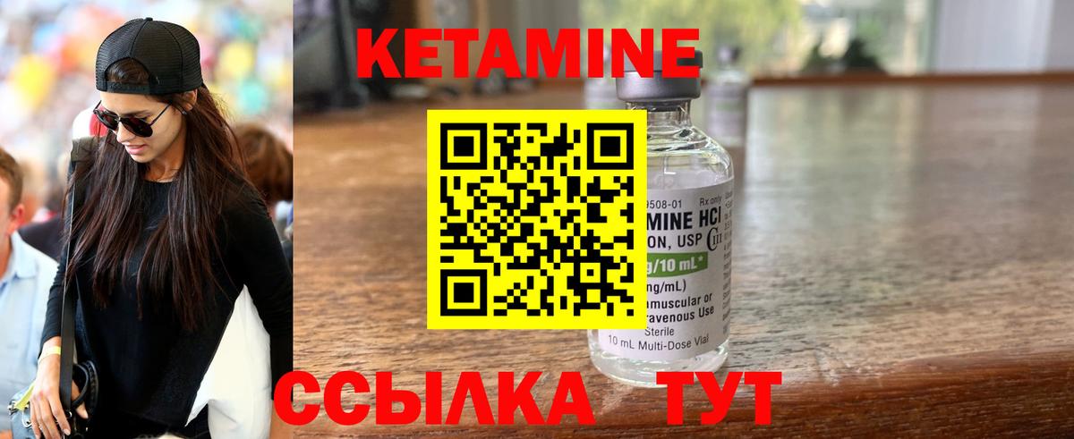 КЕТАМИН ketamine  Вход с VPN  Кетамин ketamine  Ступино 