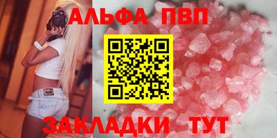 спайс Партизанск