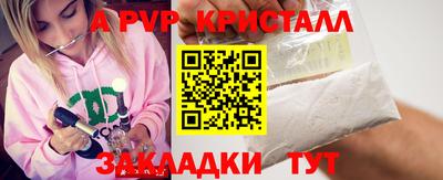 спайс Партизанск