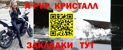 спайс Партизанск
