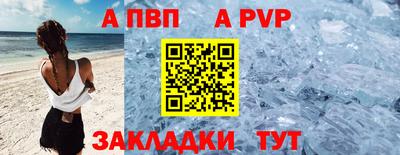 спайс Партизанск