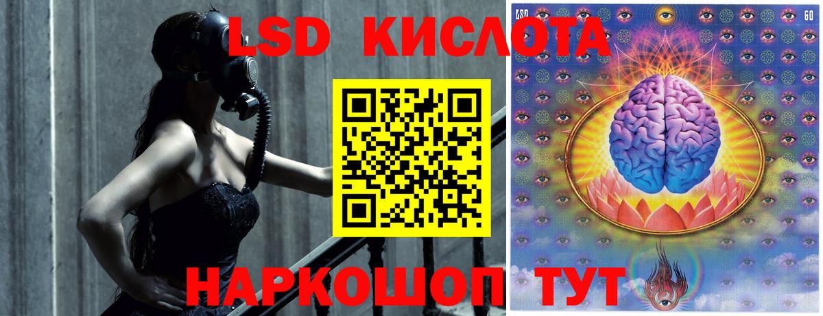 Лсд 25 экстази кислота Ступино