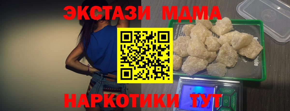 МДМА Molly  MDMA  Вход с VPN  Ступино  MDMA кристаллы 