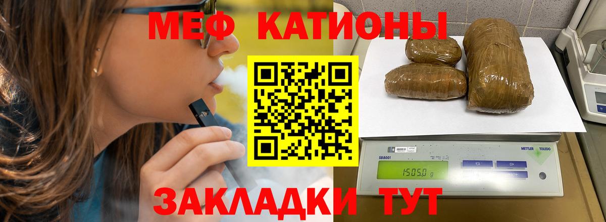 МЯУ-МЯУ  МЕФ кристаллы  Ступино  Вход с VPN  Мефедрон кристаллы 