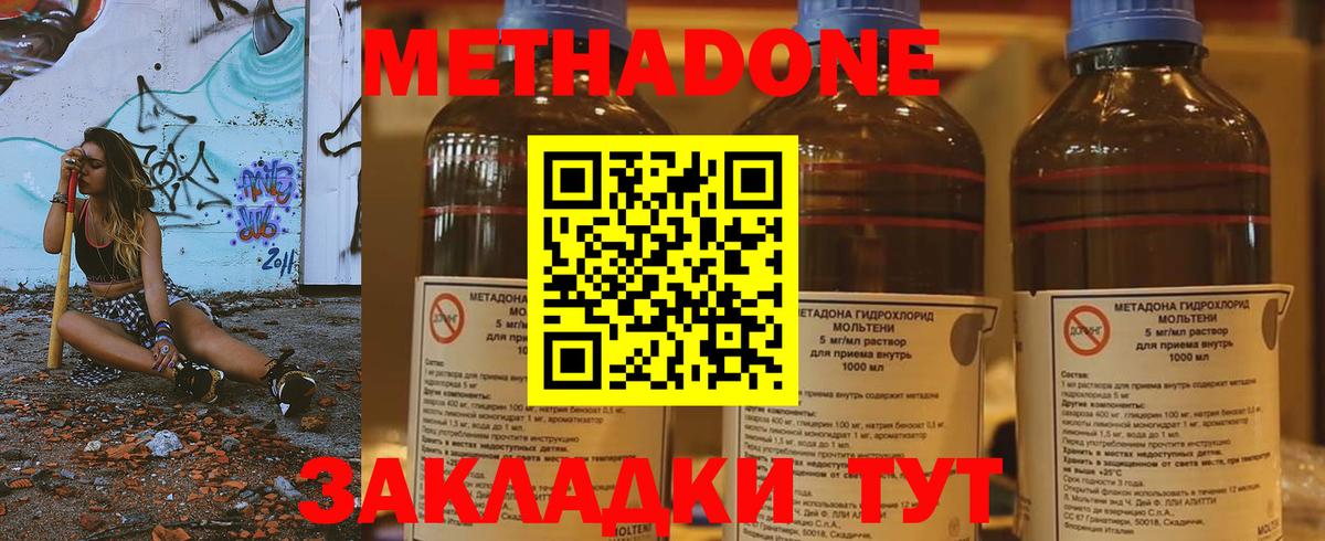   зеркало  Вход с VPN  Ступино  Метадон мёд  Метадон VHQ 