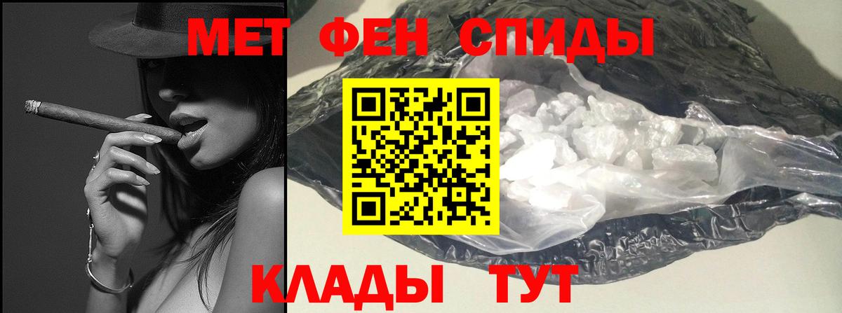Первитин Methamphetamine Ступино