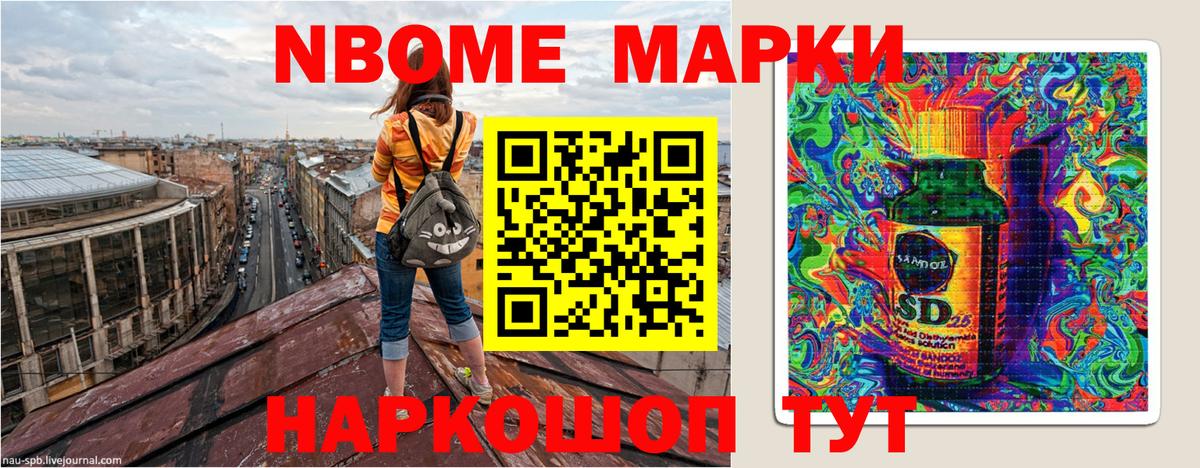 Ступино  Наркотические марки 1500мкг  Вход с VPN 