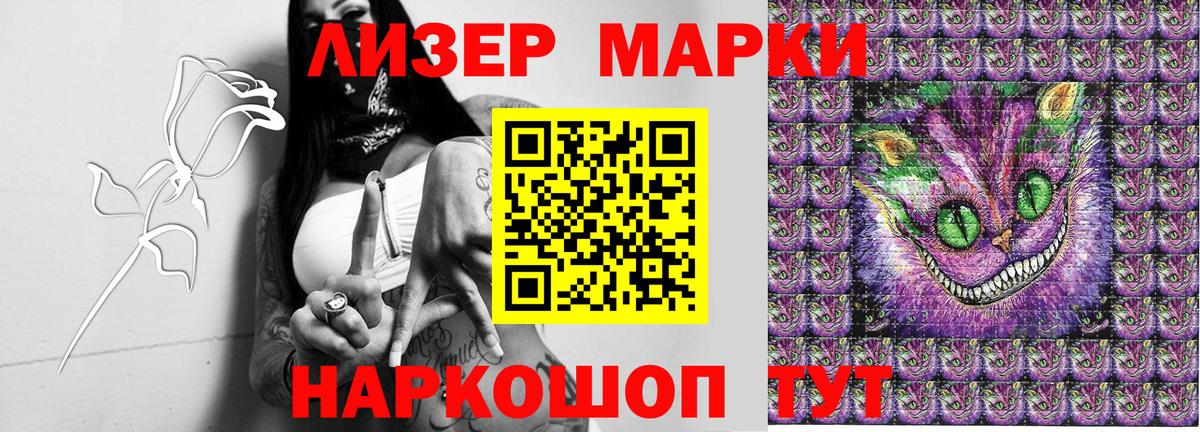 Марки 25I-NBOMe 1,8мг Ступино