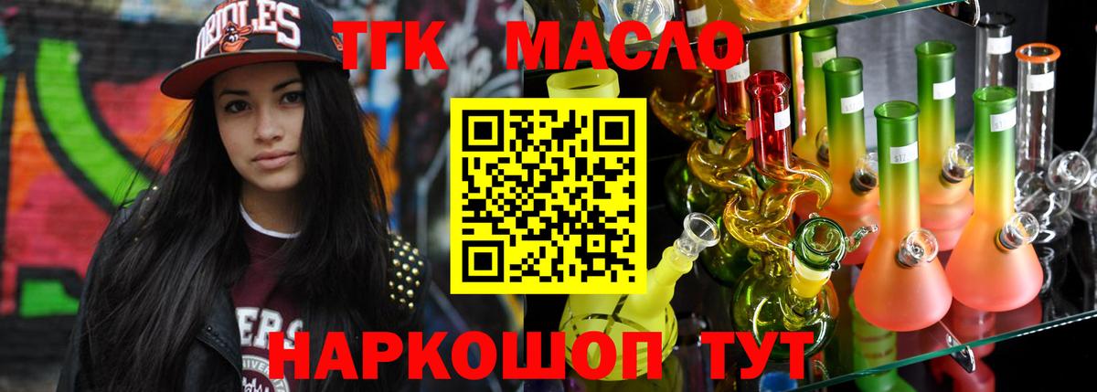 Ступино  Дистиллят ТГК вейп с тгк  ТГК вейп с тгк  цена   Вход с VPN 