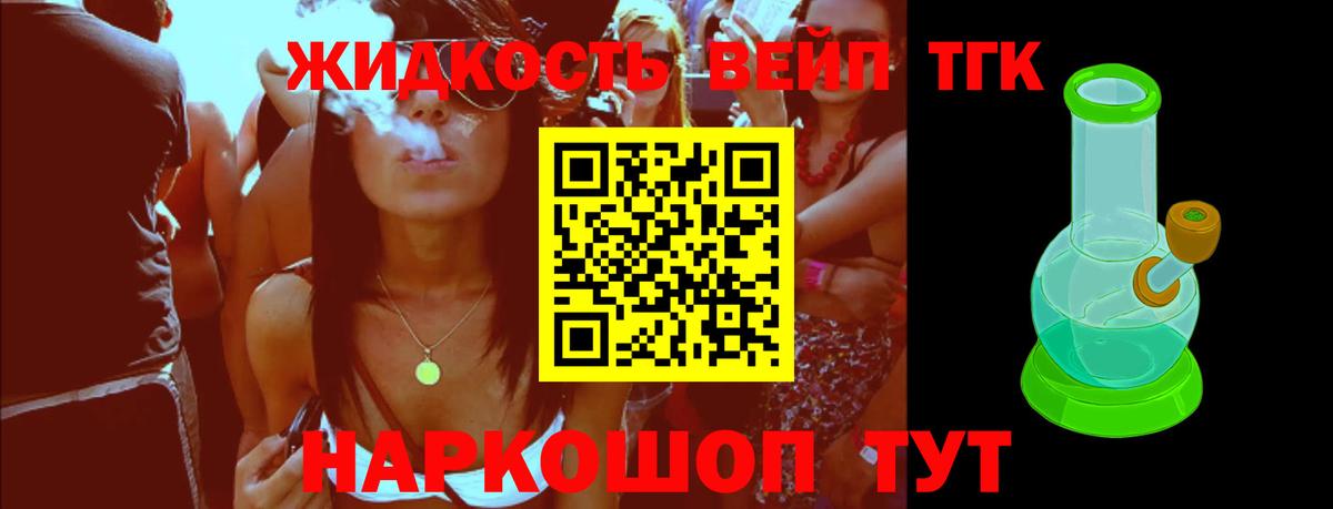 Дистиллят ТГК гашишное масло Ступино